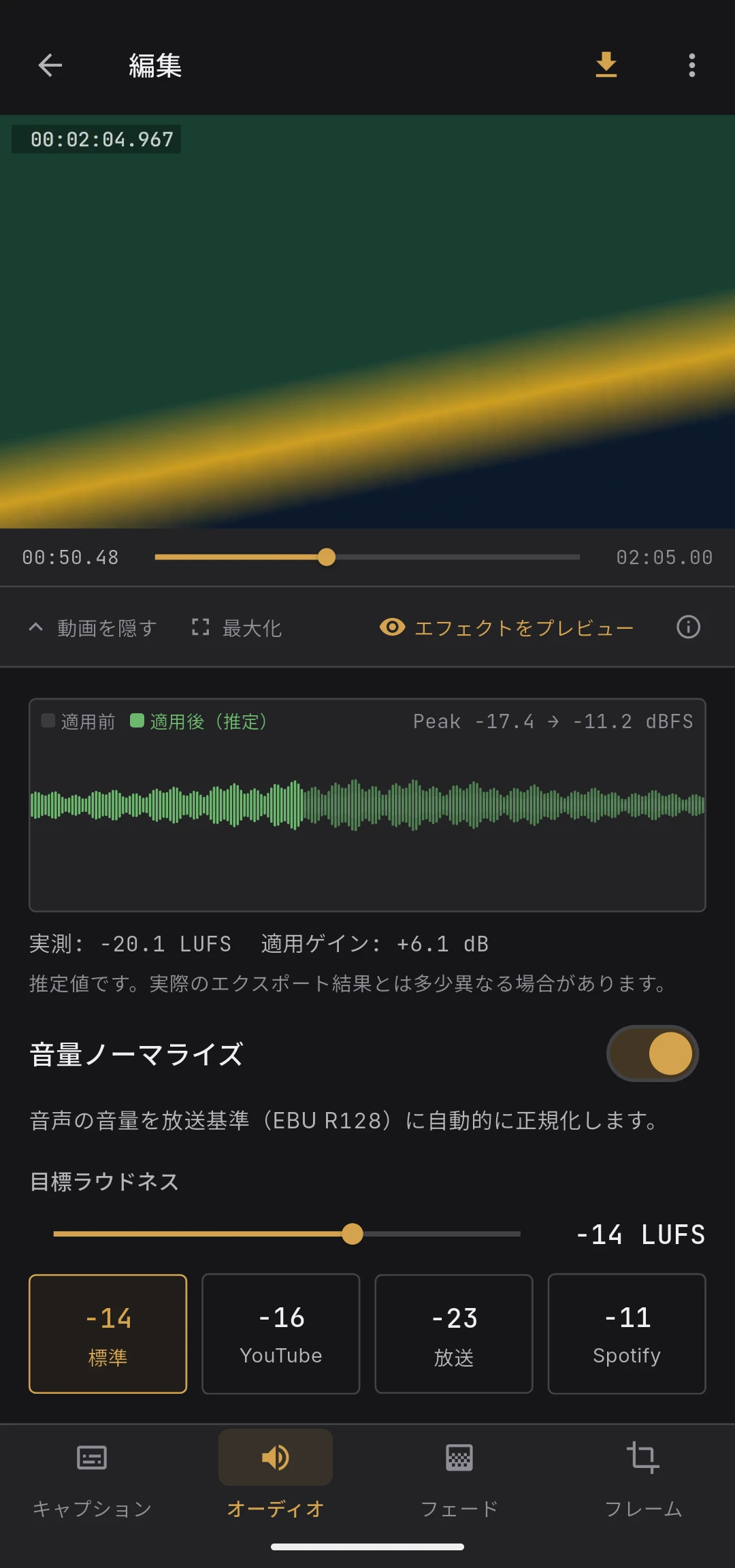 Before / After を比較する波形と再生ヘッドのハイライト