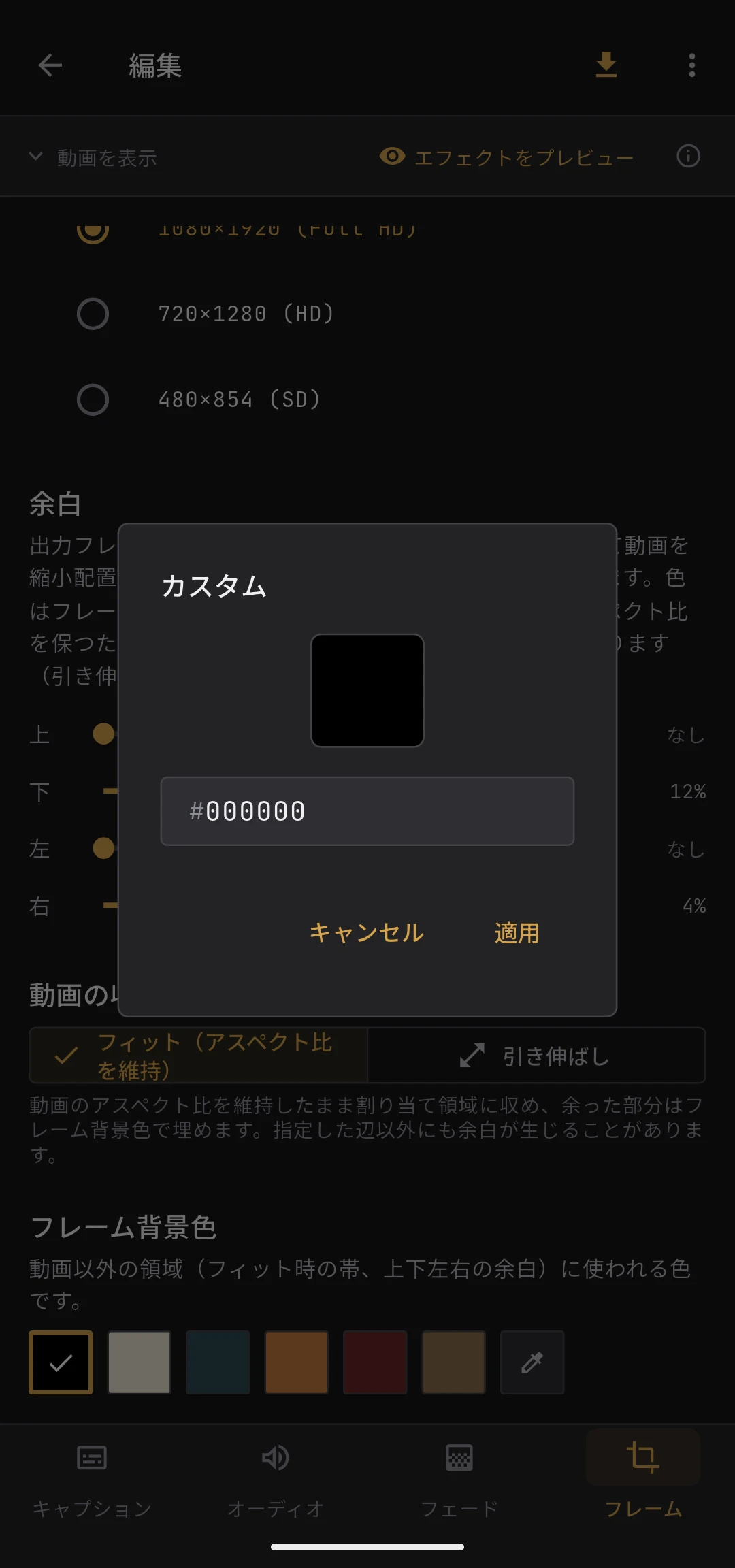 フレーム背景色のスウォッチピッカーが開いた状態