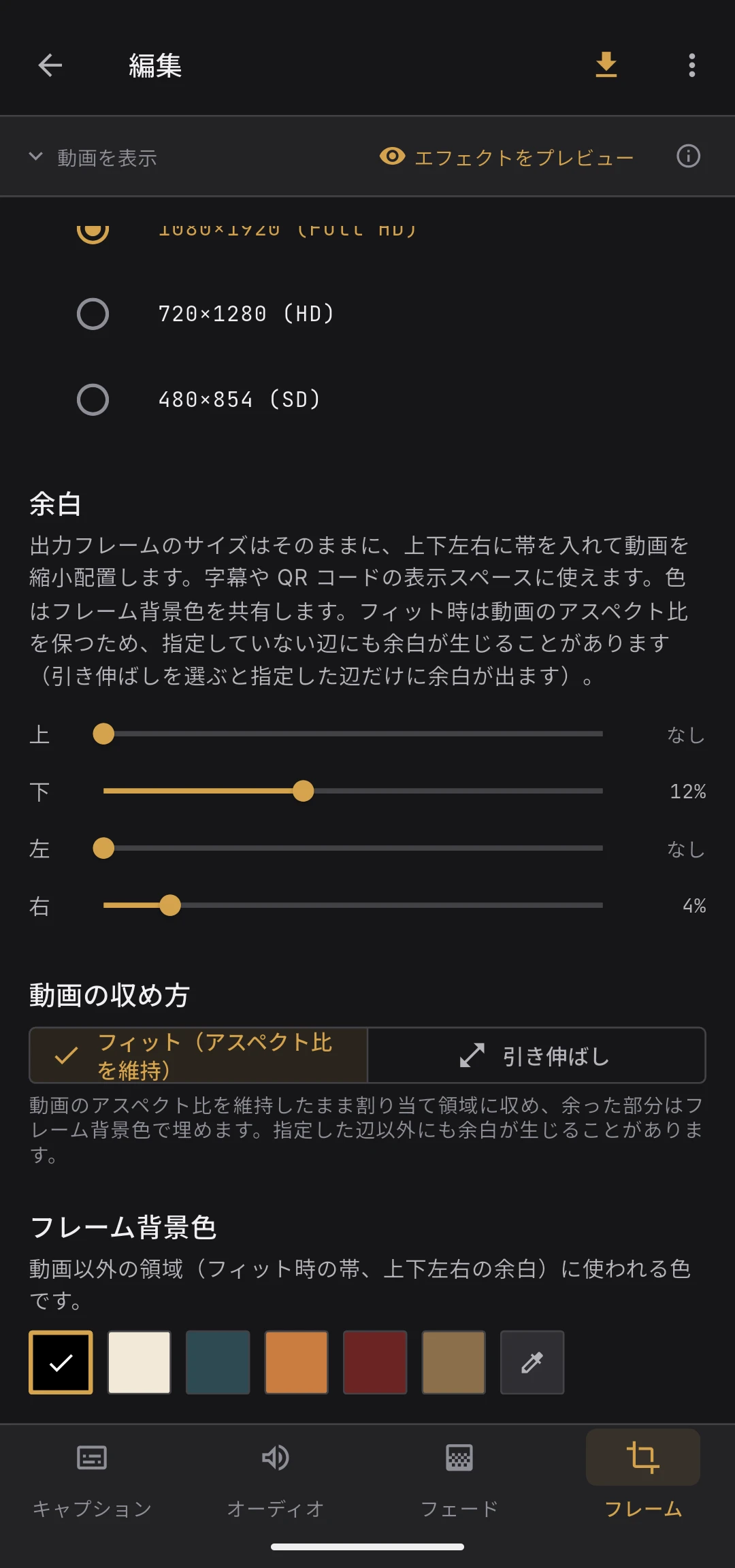 上下左右 4 本のパディングスライダ。サンプル値が入った状態
